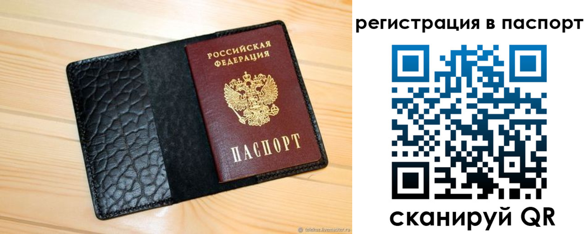 регистрация для дет. сада в Заволжске