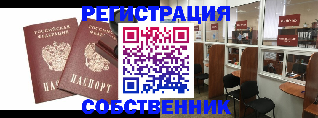 где прописаться в Заволжске