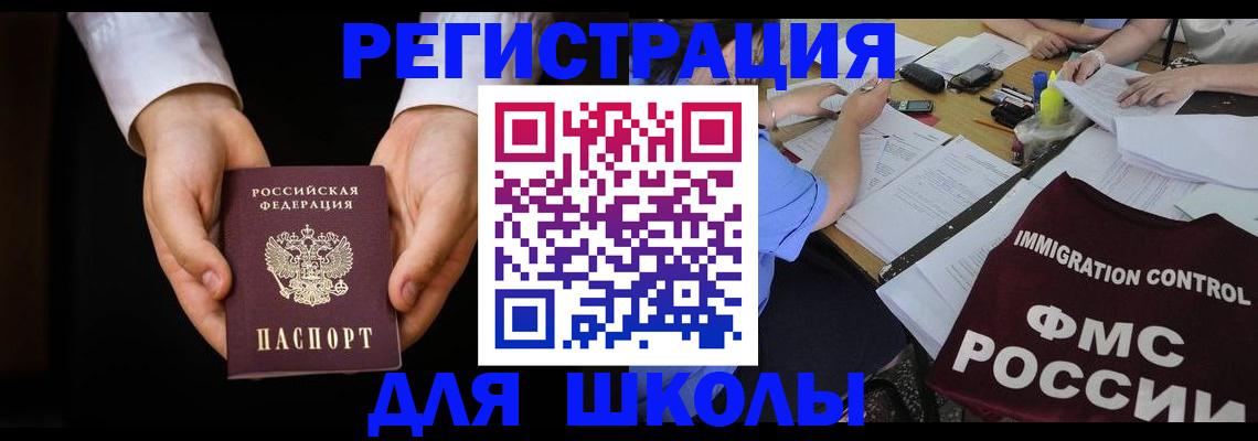 прописка законно в Заволжске