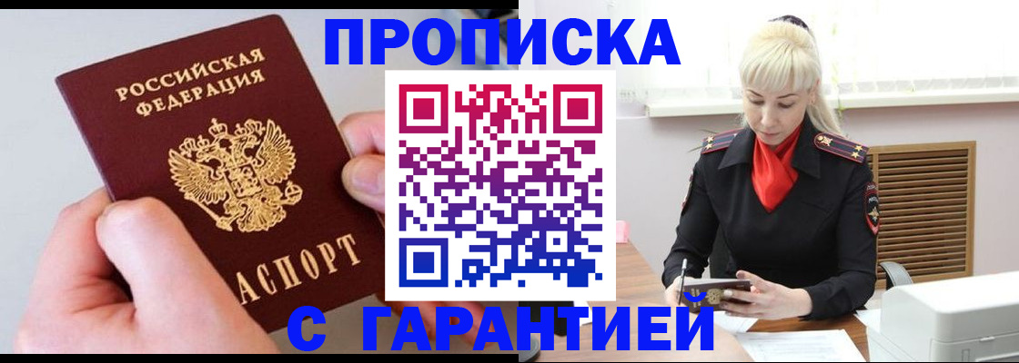 временная регистрация для школы в Заволжске