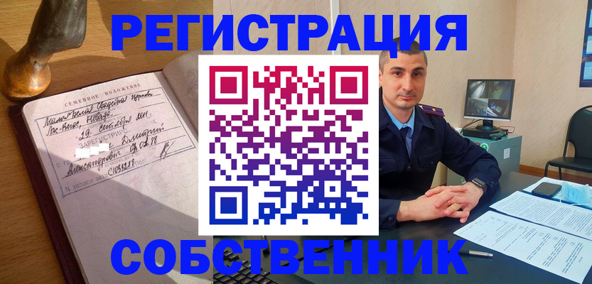 прописка для школы в Заволжске