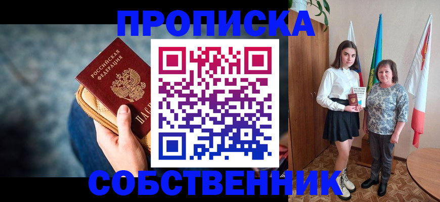 временная регистрация 2025 в Заволжске